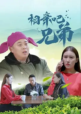 大人操小孩