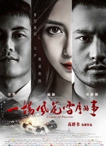 白夜追凶金牌影院在线观看