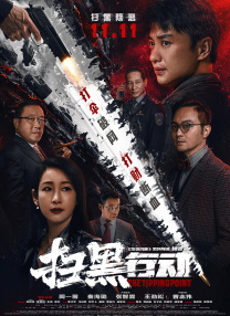 敦煌英雄免费观看