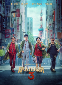 综合日韩在线
