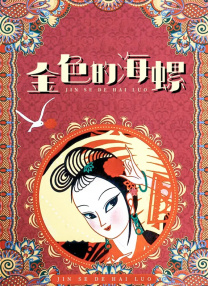 欧美日本一区二区视频在线观看
